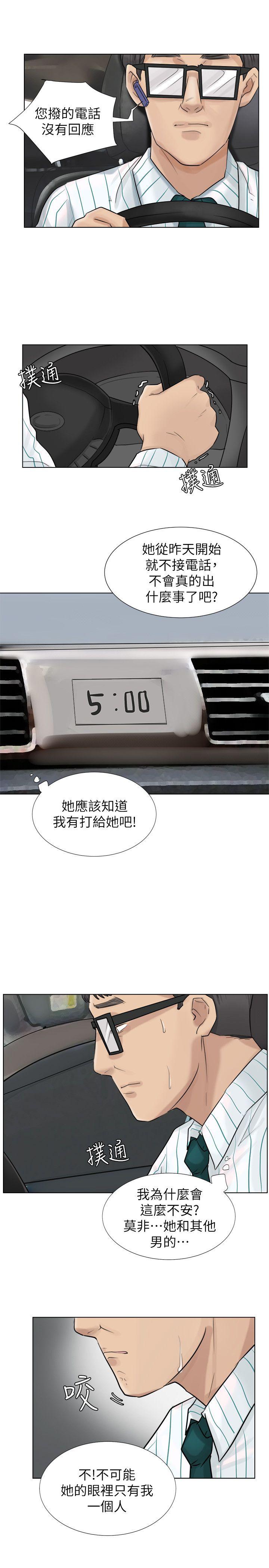 我要睡你的女人[抖漫]韩漫全集-我要睡你的女人-第6話无删减无遮挡章节图片 