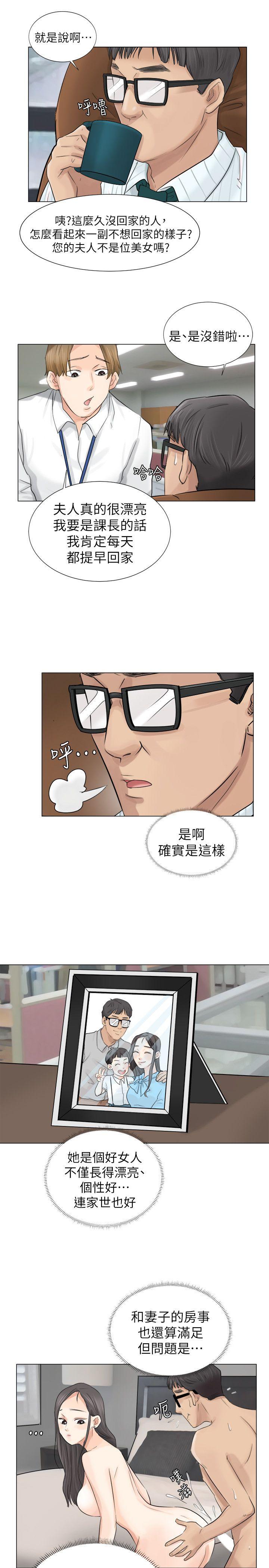 我要睡你的女人[抖漫]韩漫全集-我要睡你的女人-第6話无删减无遮挡章节图片 