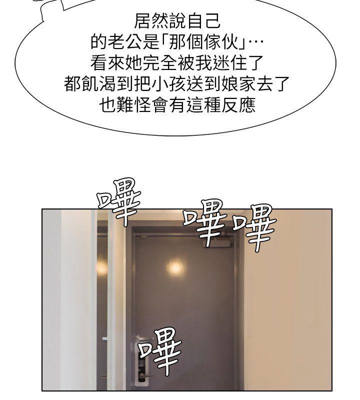 我要睡你的女人[抖漫]韩漫全集-我要睡你的女人-第6話无删减无遮挡章节图片 