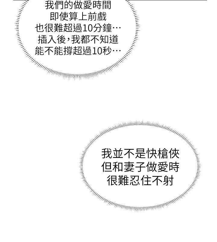 我要睡你的女人[抖漫]韩漫全集-我要睡你的女人-第6話无删减无遮挡章节图片 