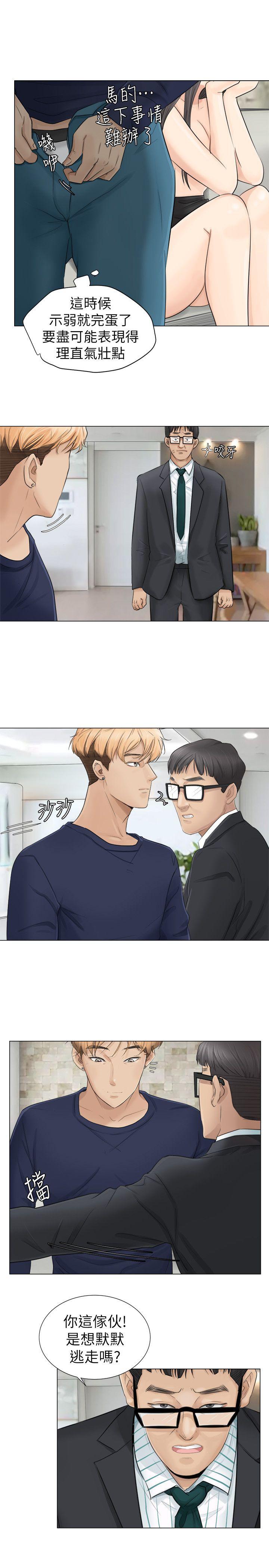 我要睡你的女人[抖漫]韩漫全集-我要睡你的女人-第7話无删减无遮挡章节图片 