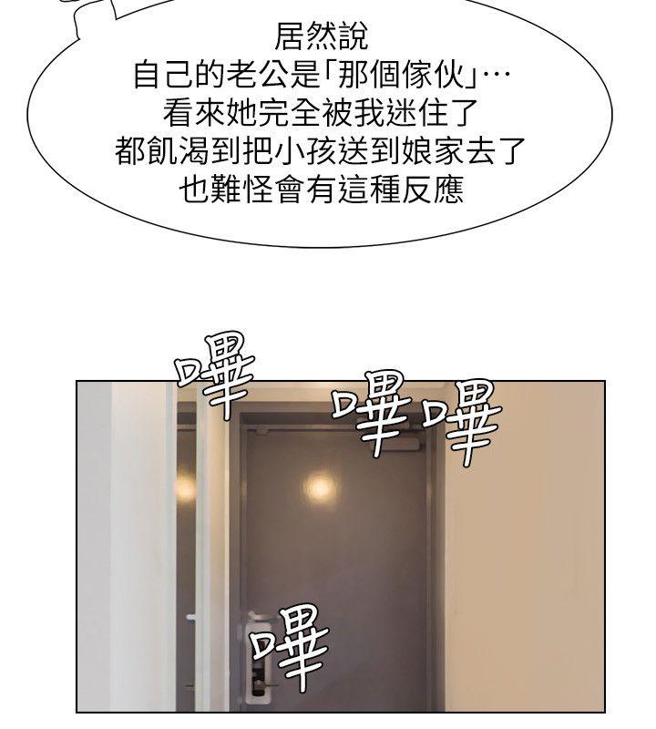 我要睡你的女人[抖漫]韩漫全集-我要睡你的女人-第7話无删减无遮挡章节图片 