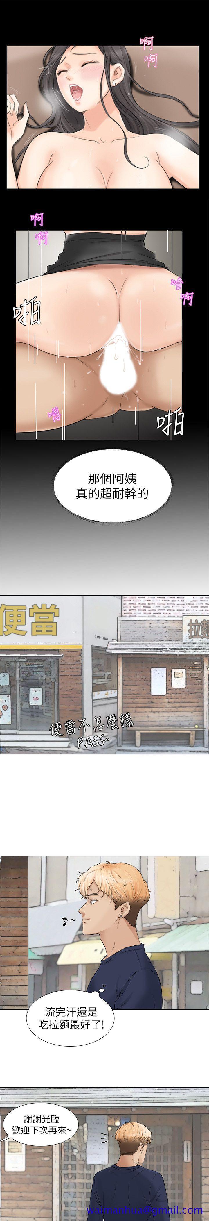 我要睡你的女人[抖漫]韩漫全集-我要睡你的女人-第7話无删减无遮挡章节图片 