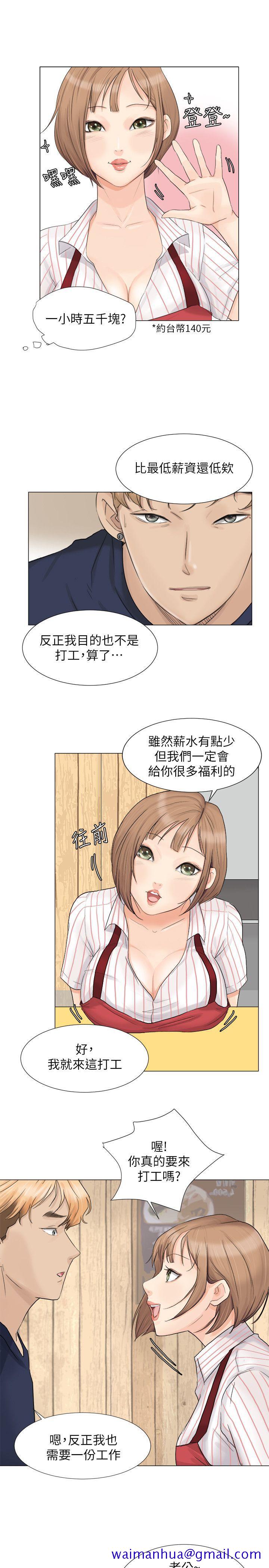 我要睡你的女人[抖漫]韩漫全集-我要睡你的女人-第8話无删减无遮挡章节图片 