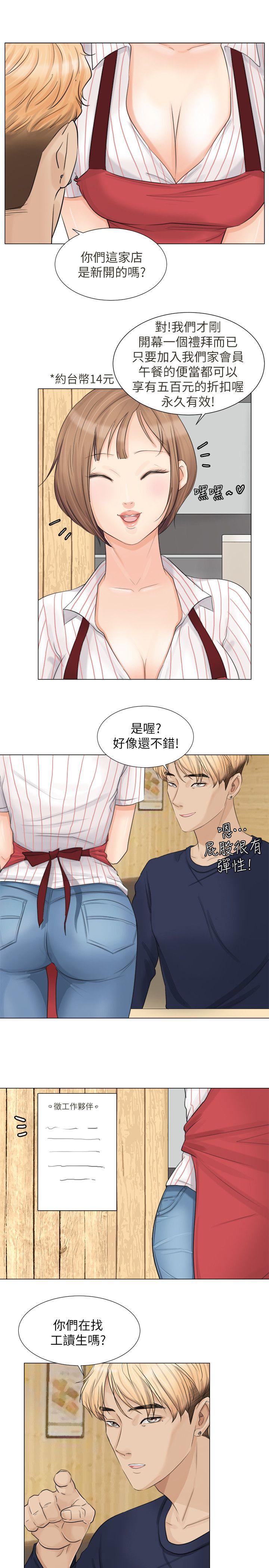 我要睡你的女人[抖漫]韩漫全集-我要睡你的女人-第8話无删减无遮挡章节图片 