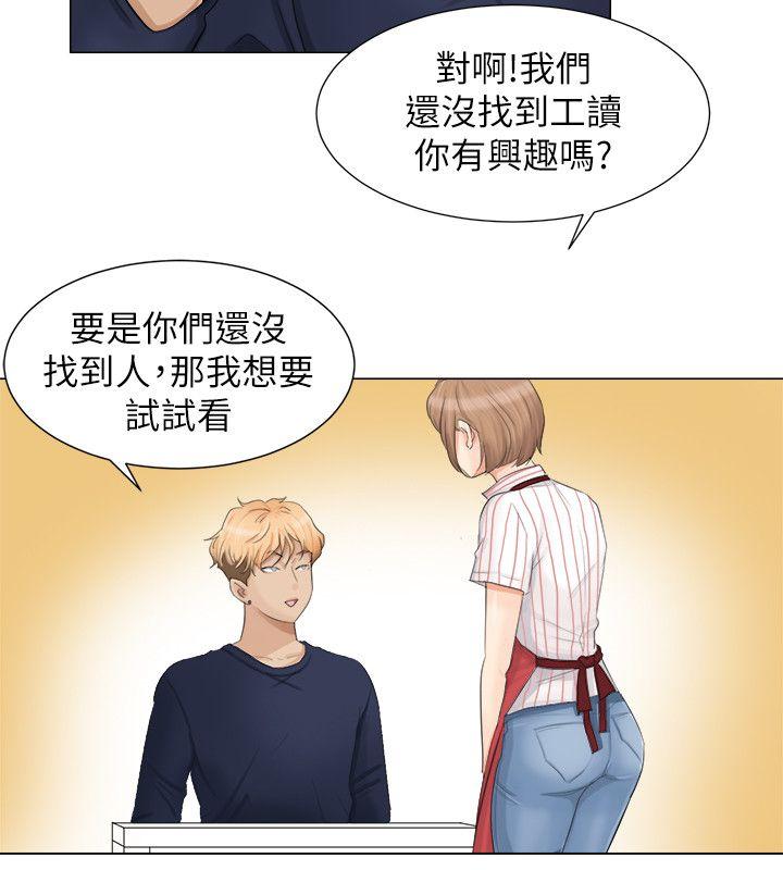 我要睡你的女人[抖漫]韩漫全集-我要睡你的女人-第8話无删减无遮挡章节图片 