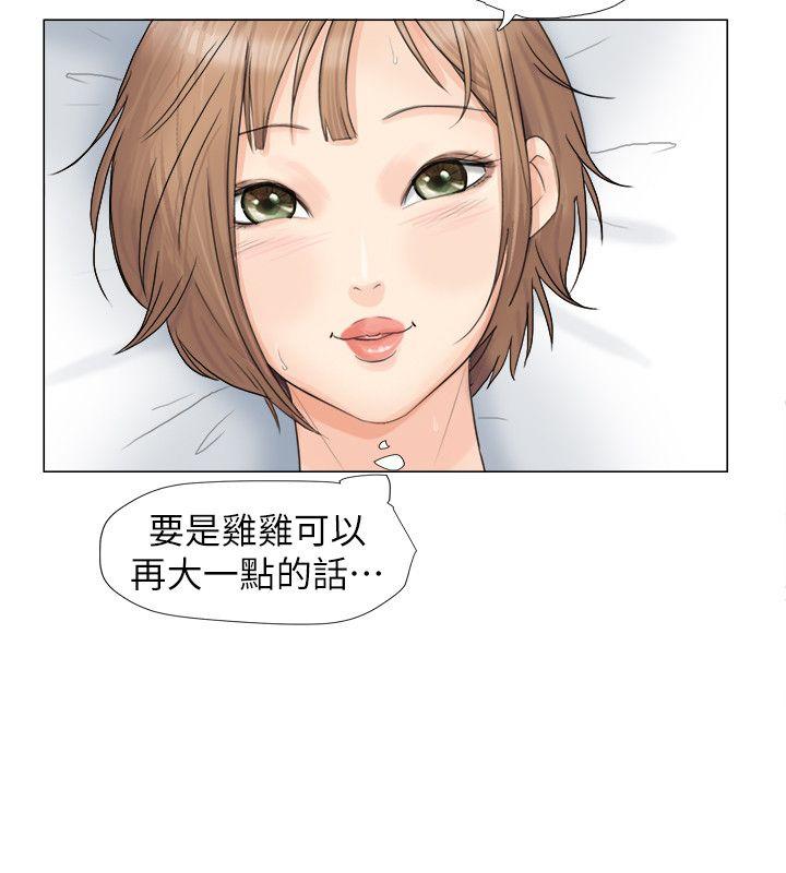 我要睡你的女人[抖漫]韩漫全集-我要睡你的女人-第8話无删减无遮挡章节图片 