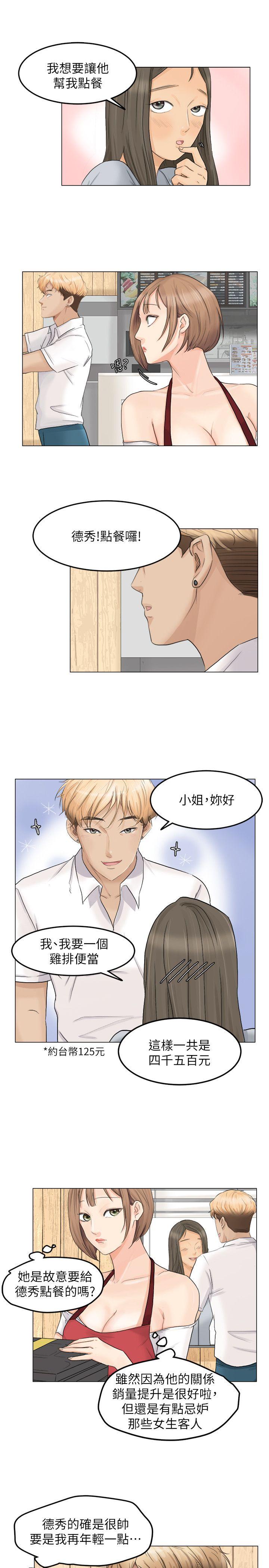 我要睡你的女人[抖漫]韩漫全集-我要睡你的女人-第8話无删减无遮挡章节图片 