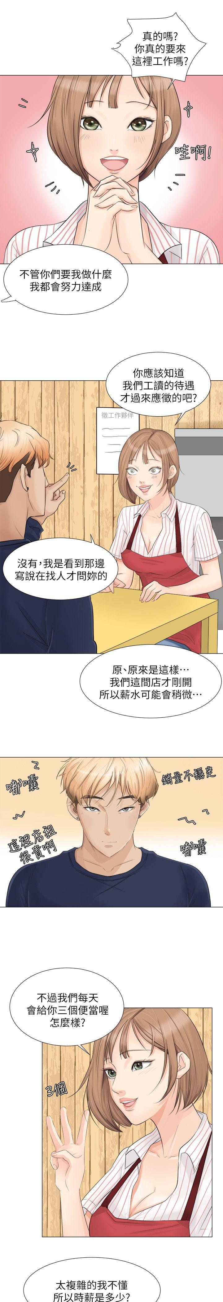 我要睡你的女人[抖漫]韩漫全集-我要睡你的女人-第8話无删减无遮挡章节图片 