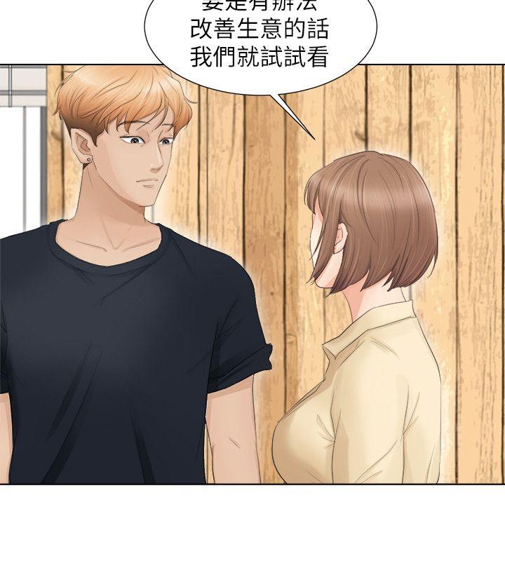 我要睡你的女人[抖漫]韩漫全集-我要睡你的女人-第9話无删减无遮挡章节图片 
