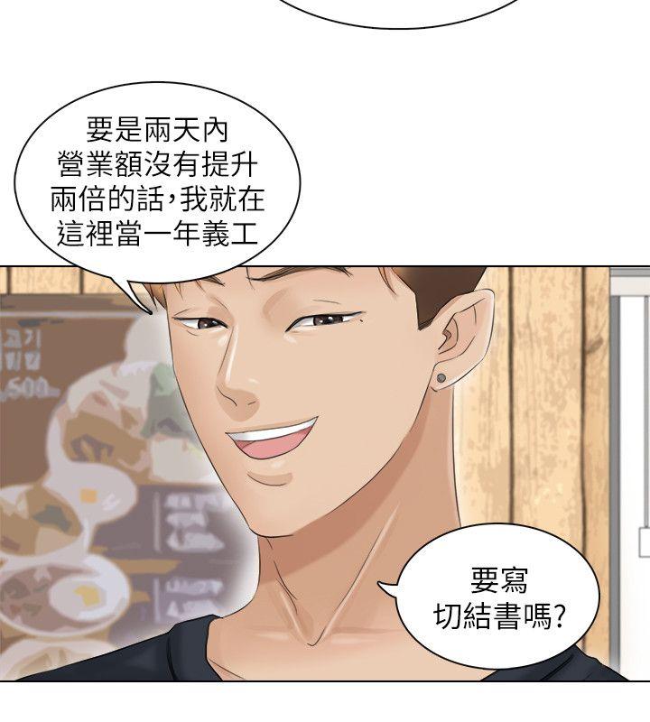 我要睡你的女人[抖漫]韩漫全集-我要睡你的女人-第9話无删减无遮挡章节图片 