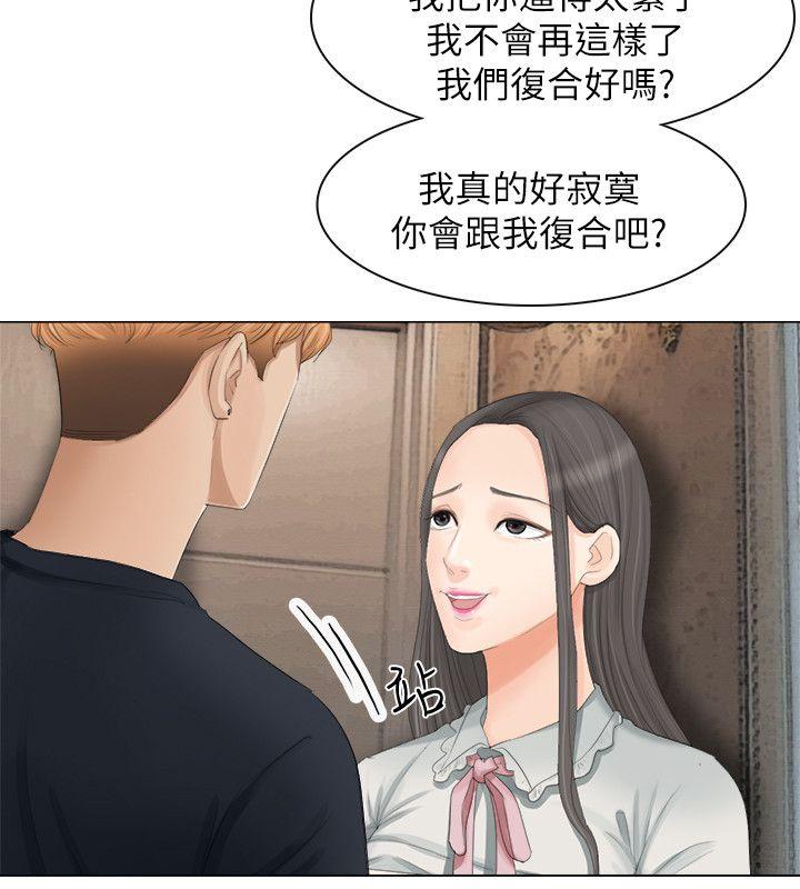 我要睡你的女人[抖漫]韩漫全集-我要睡你的女人-第9話无删减无遮挡章节图片 