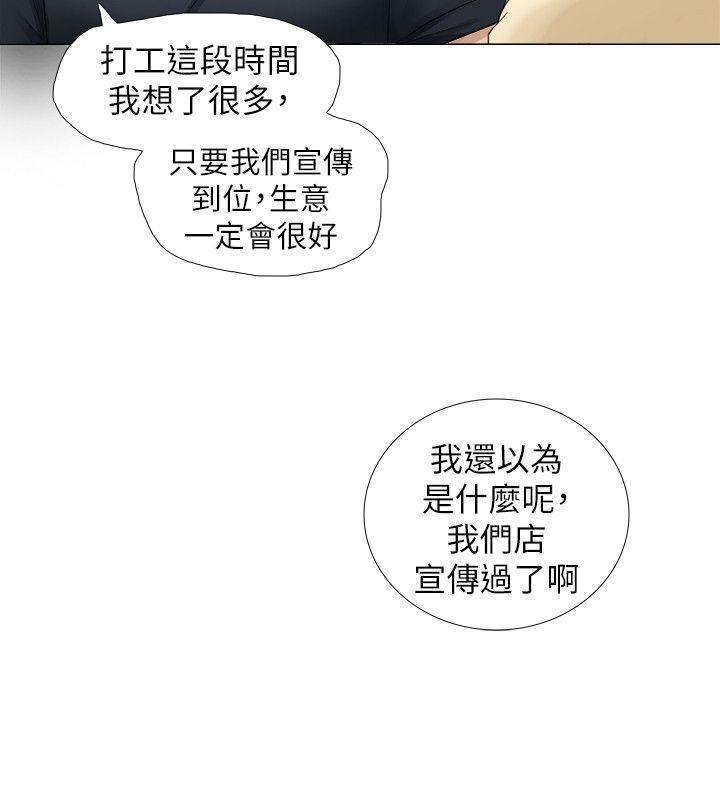 我要睡你的女人[抖漫]韩漫全集-我要睡你的女人-第9話无删减无遮挡章节图片 