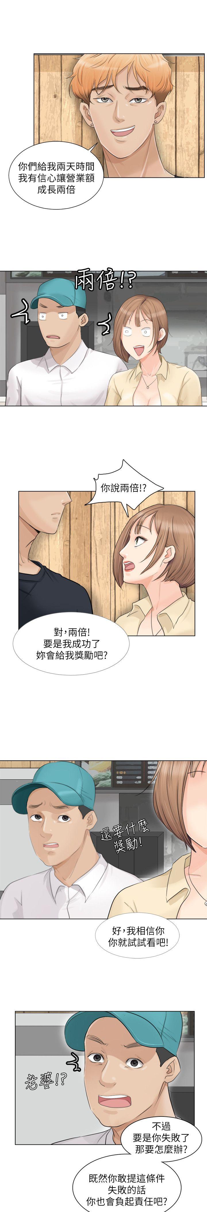 我要睡你的女人[抖漫]韩漫全集-我要睡你的女人-第9話无删减无遮挡章节图片 