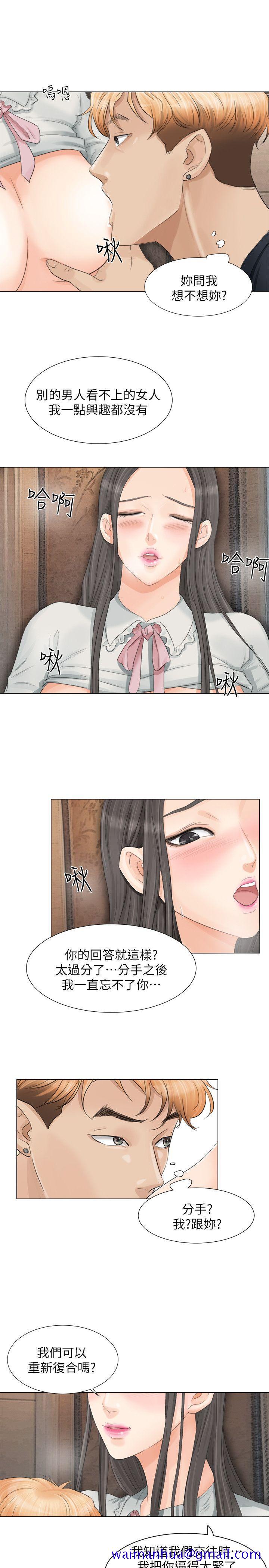 我要睡你的女人[抖漫]韩漫全集-我要睡你的女人-第9話无删减无遮挡章节图片 