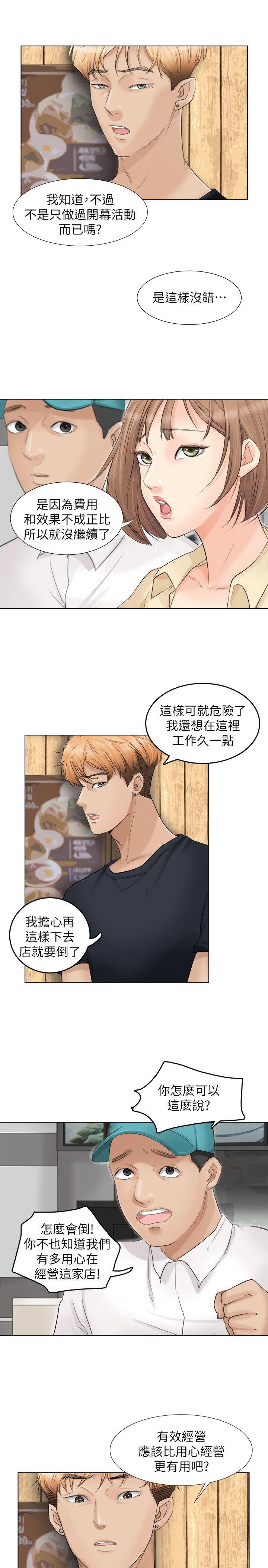 我要睡你的女人[抖漫]韩漫全集-我要睡你的女人-第9話无删减无遮挡章节图片 
