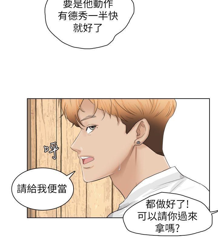 我要睡你的女人[抖漫]韩漫全集-我要睡你的女人-第10話无删减无遮挡章节图片 