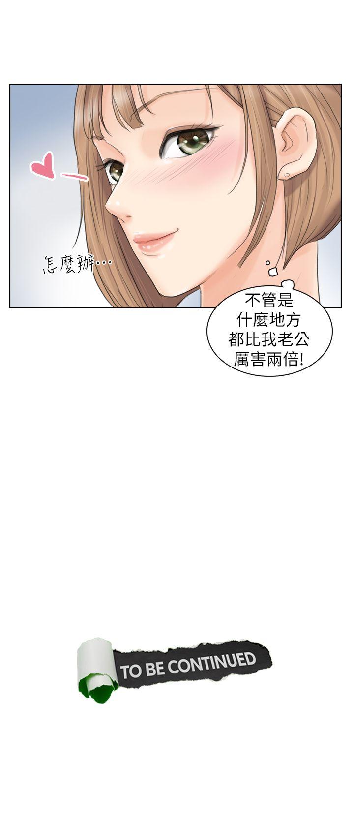我要睡你的女人[抖漫]韩漫全集-我要睡你的女人-第10話无删减无遮挡章节图片 