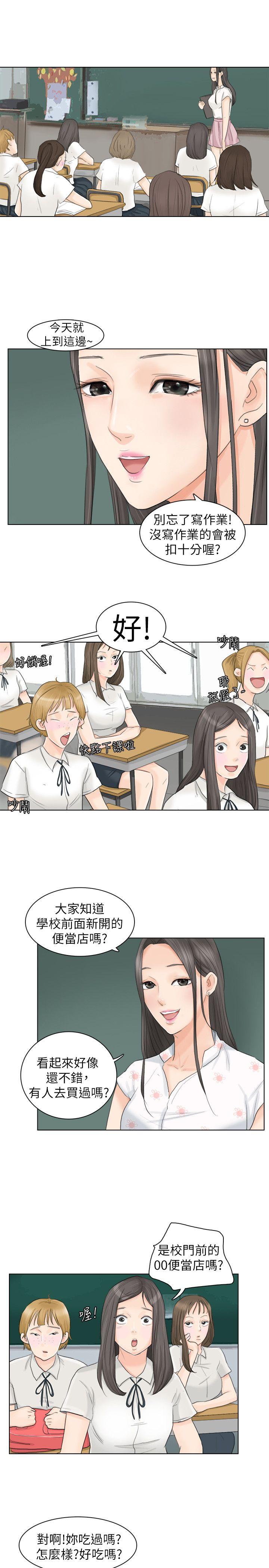 我要睡你的女人[抖漫]韩漫全集-我要睡你的女人-第10話无删减无遮挡章节图片 
