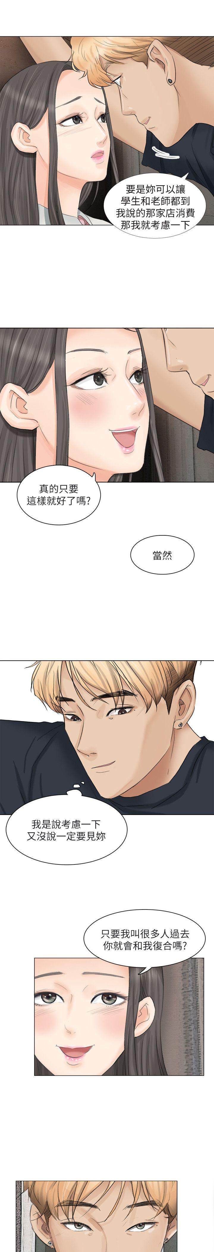 我要睡你的女人[抖漫]韩漫全集-我要睡你的女人-第10話无删减无遮挡章节图片 