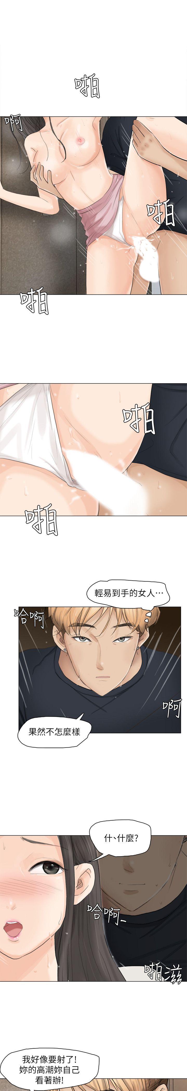 我要睡你的女人[抖漫]韩漫全集-我要睡你的女人-第10話无删减无遮挡章节图片 