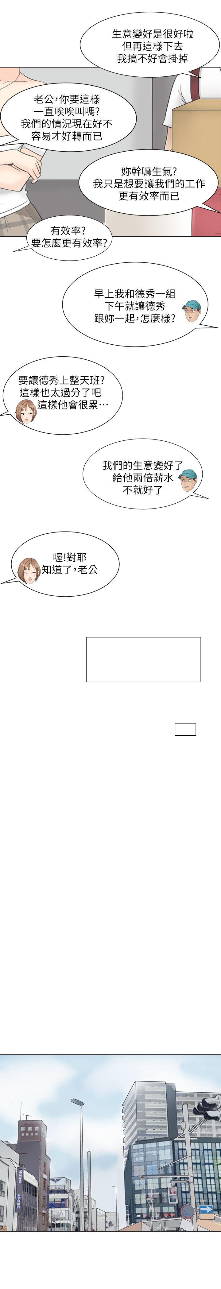 我要睡你的女人[抖漫]韩漫全集-我要睡你的女人-第11話无删减无遮挡章节图片 