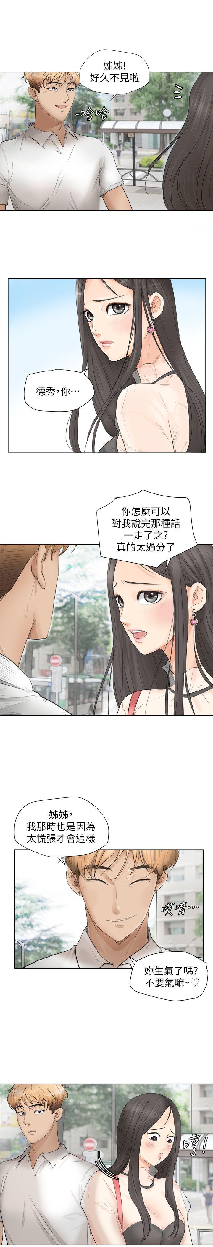 我要睡你的女人[抖漫]韩漫全集-我要睡你的女人-第11話无删减无遮挡章节图片 