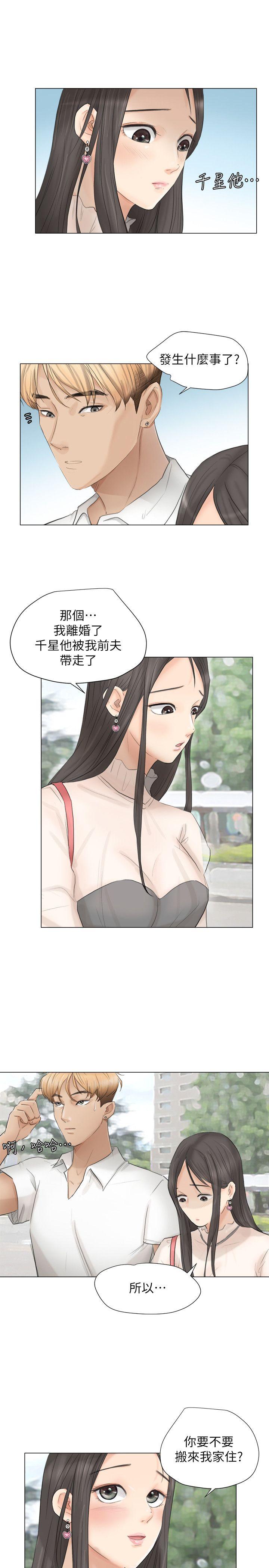 我要睡你的女人[抖漫]韩漫全集-我要睡你的女人-第11話无删减无遮挡章节图片 
