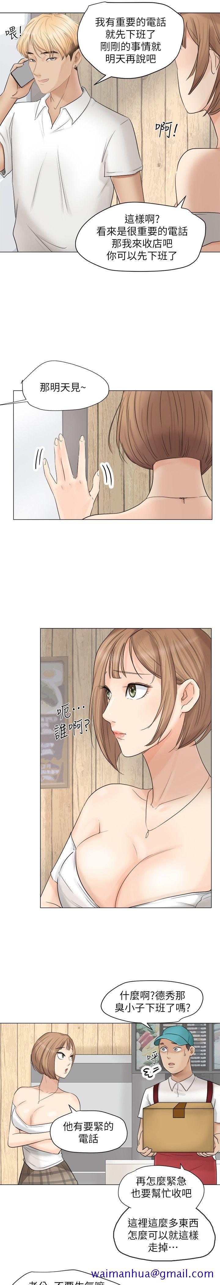 我要睡你的女人[抖漫]韩漫全集-我要睡你的女人-第11話无删减无遮挡章节图片 