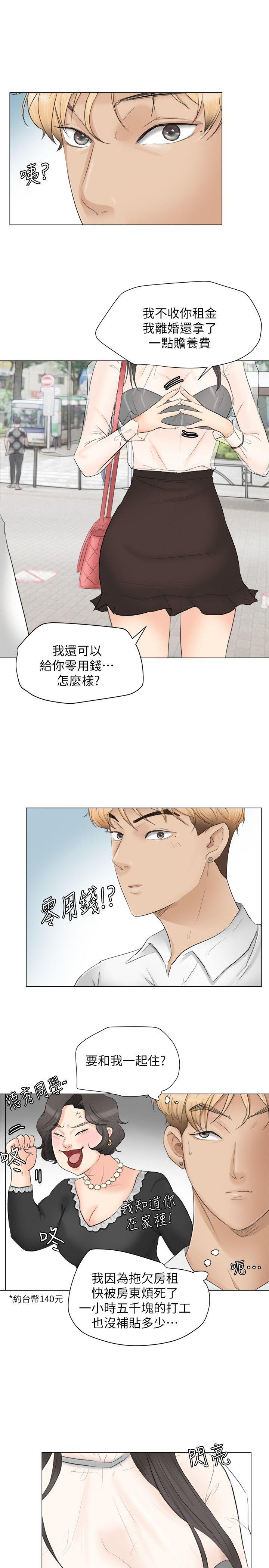 我要睡你的女人[抖漫]韩漫全集-我要睡你的女人-第11話无删减无遮挡章节图片 