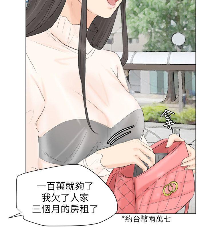 我要睡你的女人[抖漫]韩漫全集-我要睡你的女人-第11話无删减无遮挡章节图片 