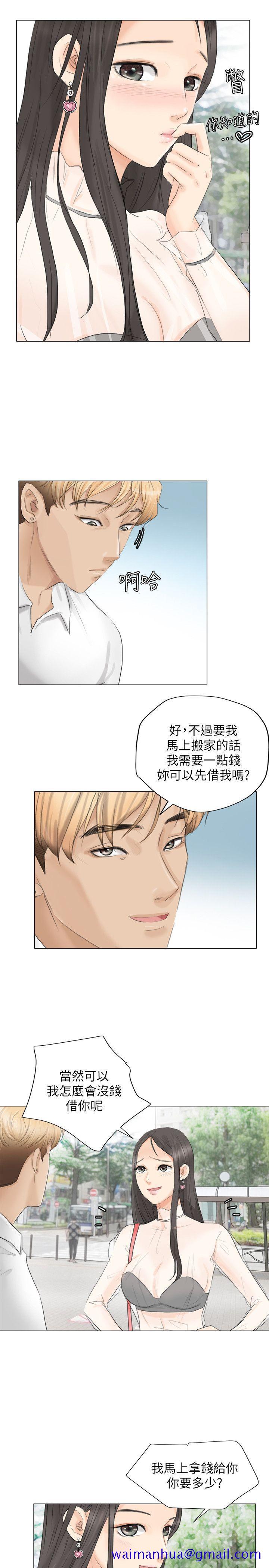 我要睡你的女人[抖漫]韩漫全集-我要睡你的女人-第11話无删减无遮挡章节图片 