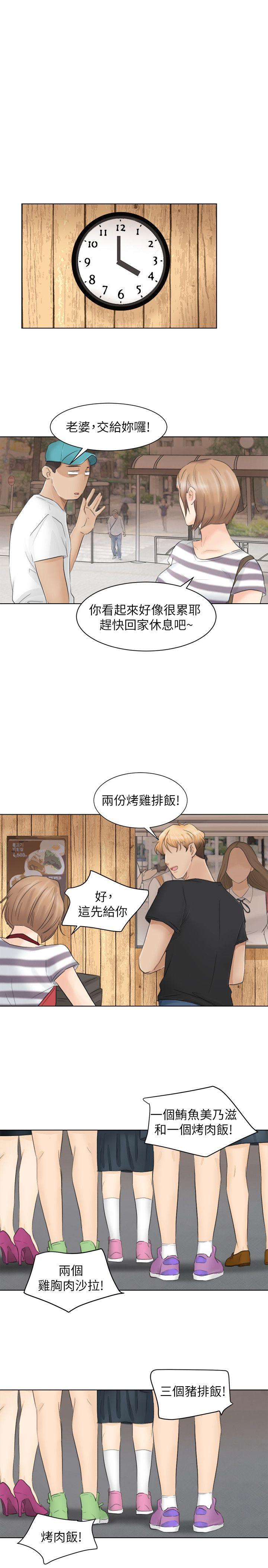 我要睡你的女人[抖漫]韩漫全集-我要睡你的女人-第12話 - 老二定期扣繳无删减无遮挡章节图片 