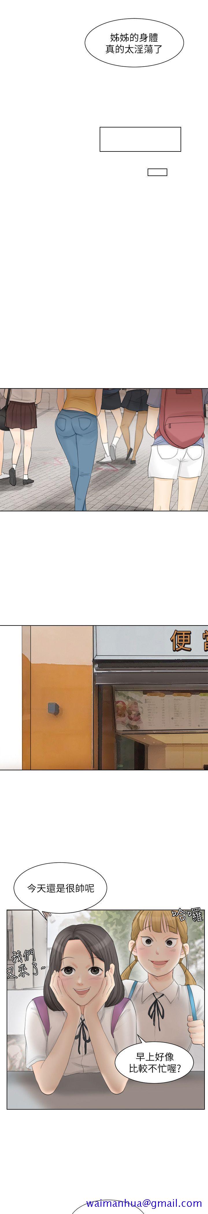 我要睡你的女人[抖漫]韩漫全集-我要睡你的女人-第12話 - 老二定期扣繳无删减无遮挡章节图片 