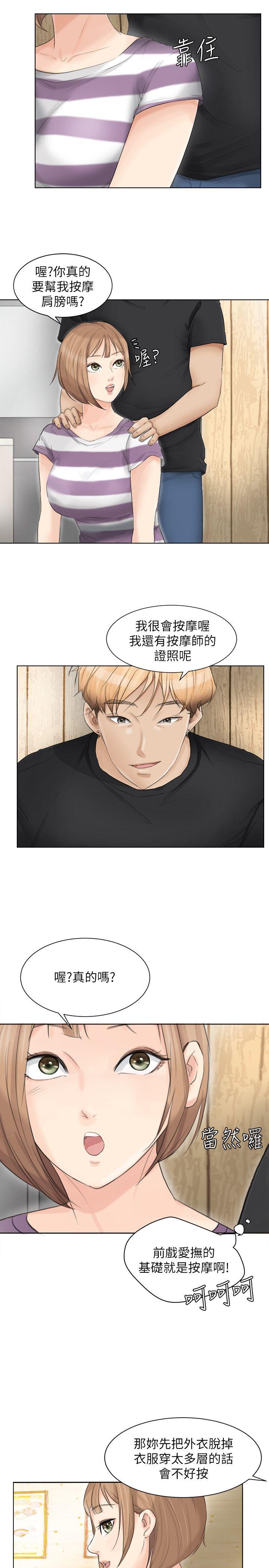 我要睡你的女人[抖漫]韩漫全集-我要睡你的女人-第13話 - 讓人興奮的色情按摩无删减无遮挡章节图片 