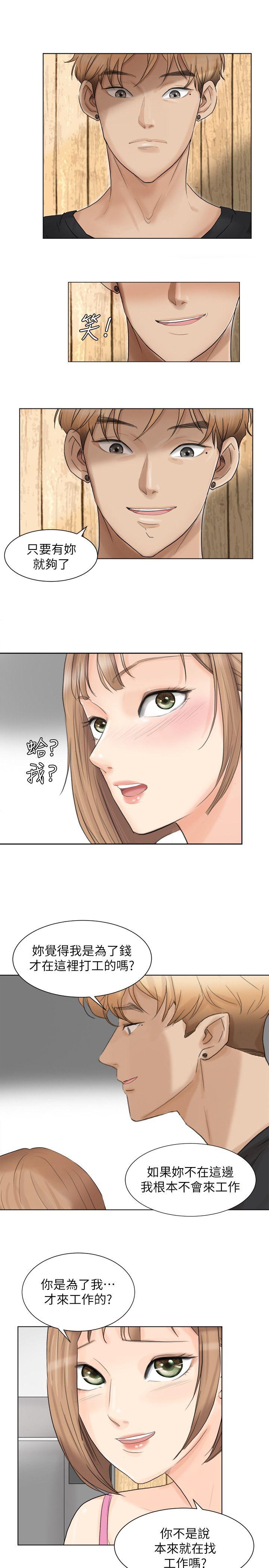 我要睡你的女人[抖漫]韩漫全集-我要睡你的女人-第13話 - 讓人興奮的色情按摩无删减无遮挡章节图片 