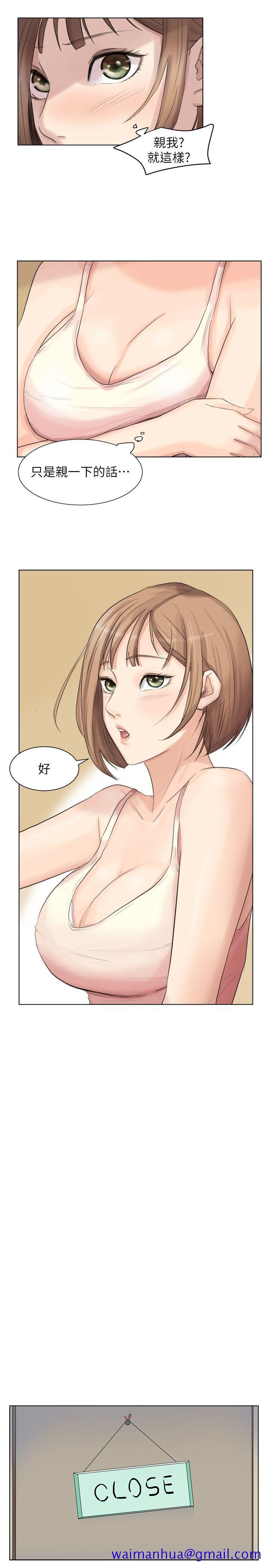 我要睡你的女人[抖漫]韩漫全集-我要睡你的女人-第13話 - 讓人興奮的色情按摩无删减无遮挡章节图片 
