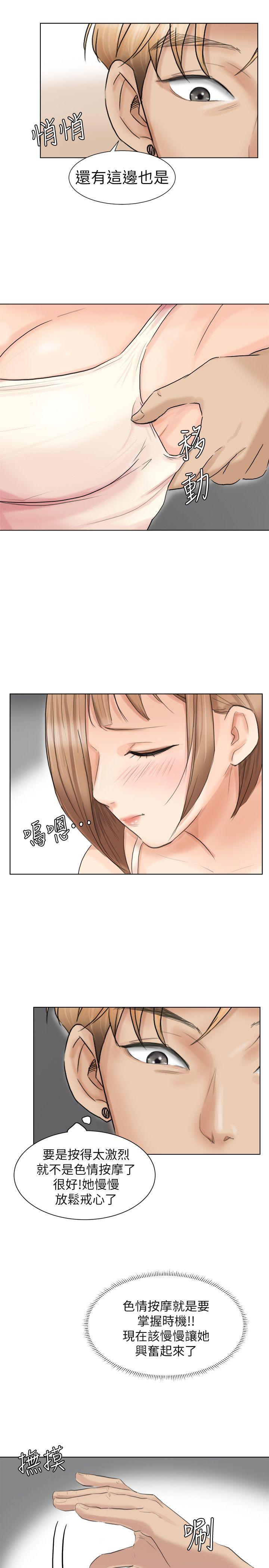 我要睡你的女人[抖漫]韩漫全集-我要睡你的女人-第13話 - 讓人興奮的色情按摩无删减无遮挡章节图片 