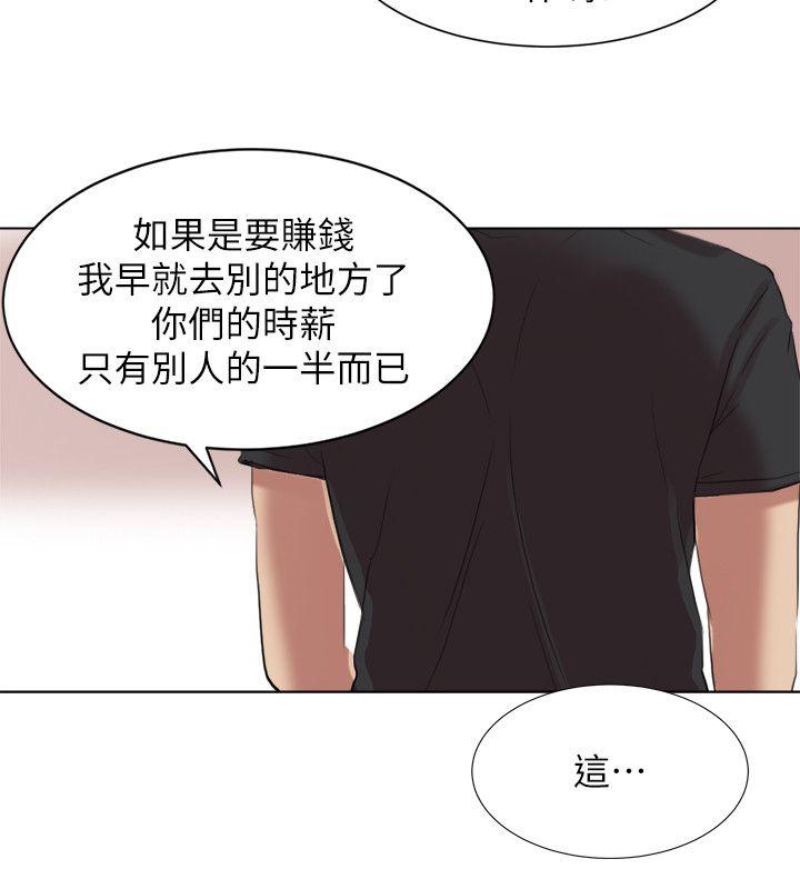 我要睡你的女人[抖漫]韩漫全集-我要睡你的女人-第13話 - 讓人興奮的色情按摩无删减无遮挡章节图片 