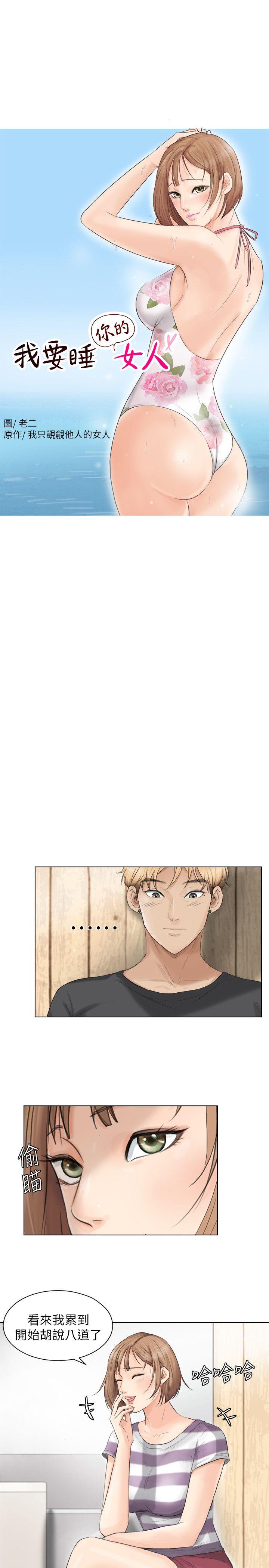 我要睡你的女人[抖漫]韩漫全集-我要睡你的女人-第13話 - 讓人興奮的色情按摩无删减无遮挡章节图片 