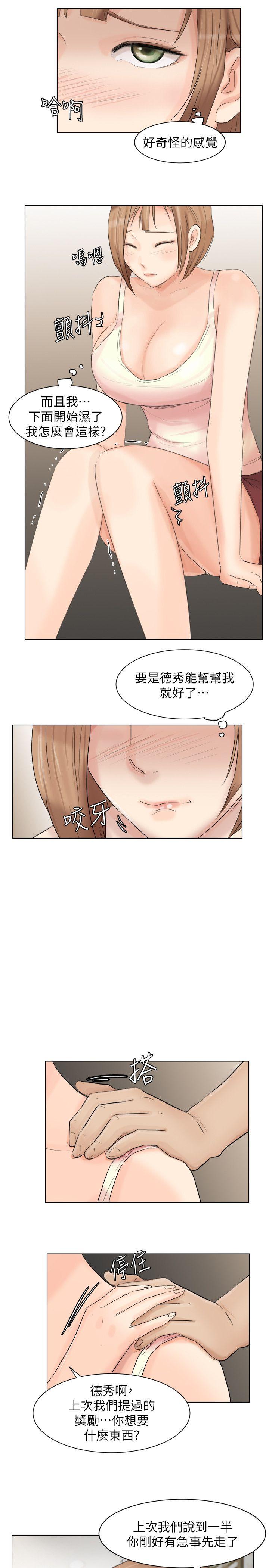 我要睡你的女人[抖漫]韩漫全集-我要睡你的女人-第13話 - 讓人興奮的色情按摩无删减无遮挡章节图片 