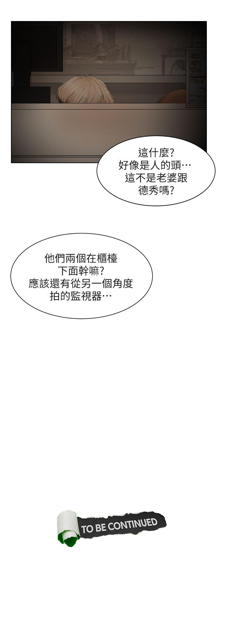 我要睡你的女人[抖漫]韩漫全集-我要睡你的女人-第14話 - 監視器无删减无遮挡章节图片 