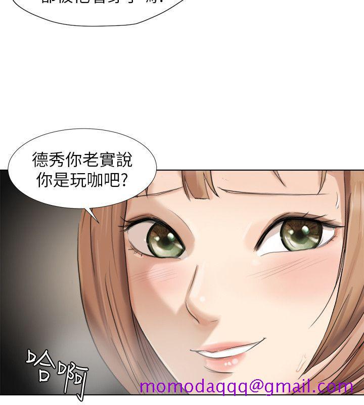 我要睡你的女人[抖漫]韩漫全集-我要睡你的女人-第14話 - 監視器无删减无遮挡章节图片 
