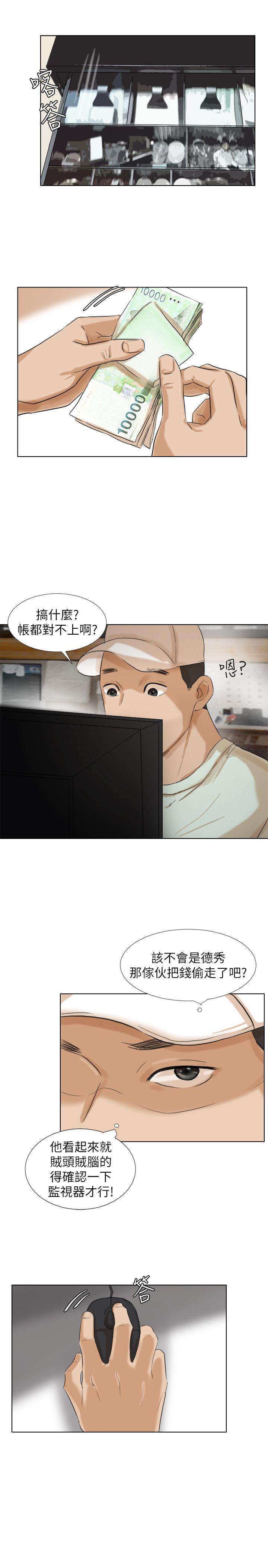我要睡你的女人[抖漫]韩漫全集-我要睡你的女人-第14話 - 監視器无删减无遮挡章节图片 