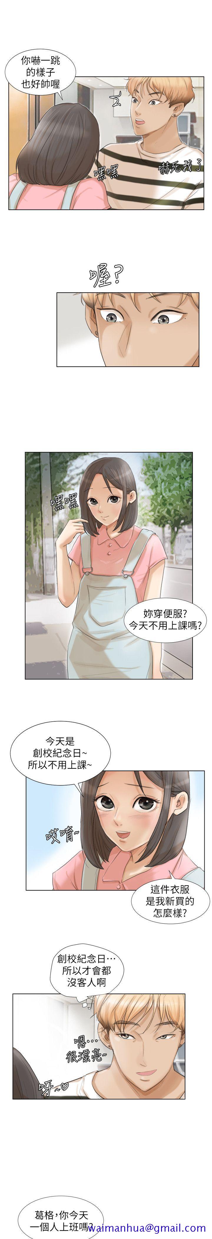 我要睡你的女人[抖漫]韩漫全集-我要睡你的女人-第15話 - 關上門才不吵无删减无遮挡章节图片 