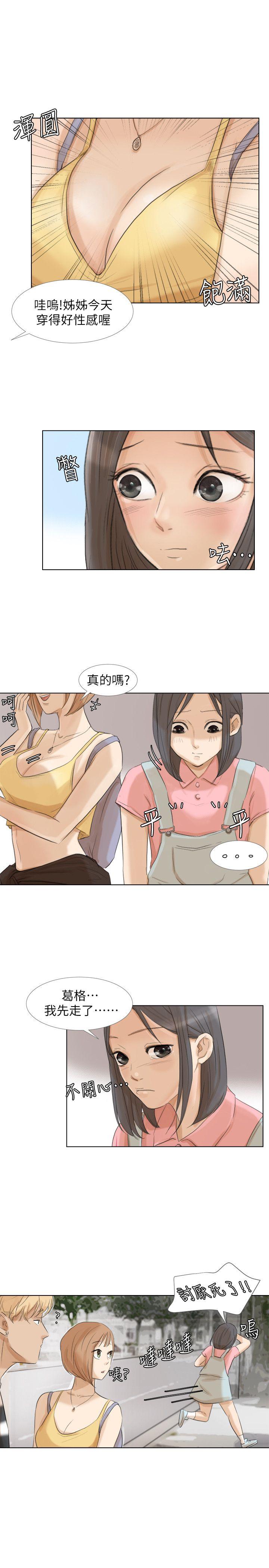 我要睡你的女人[抖漫]韩漫全集-我要睡你的女人-第15話 - 關上門才不吵无删减无遮挡章节图片 