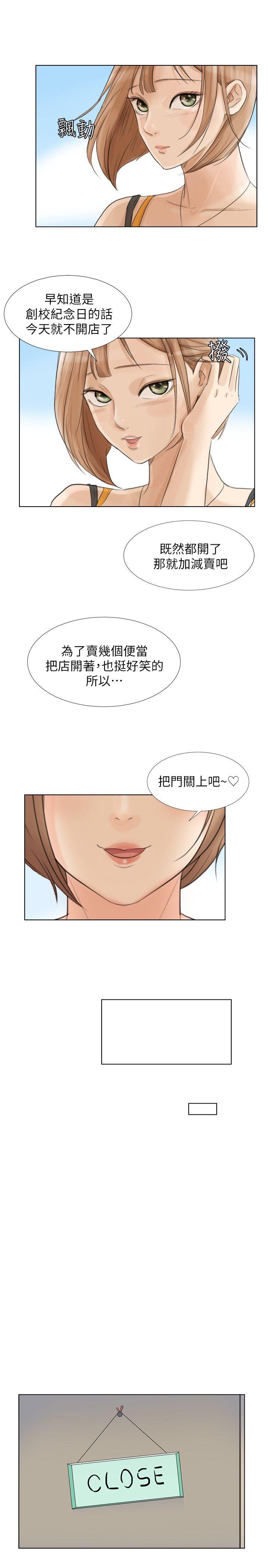 我要睡你的女人[抖漫]韩漫全集-我要睡你的女人-第15話 - 關上門才不吵无删减无遮挡章节图片 