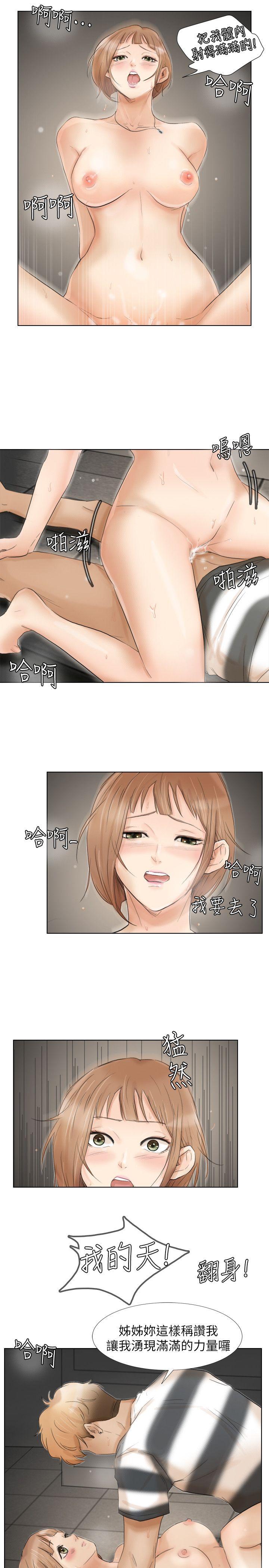我要睡你的女人[抖漫]韩漫全集-我要睡你的女人-第16話 - 停不下來的情慾无删减无遮挡章节图片 
