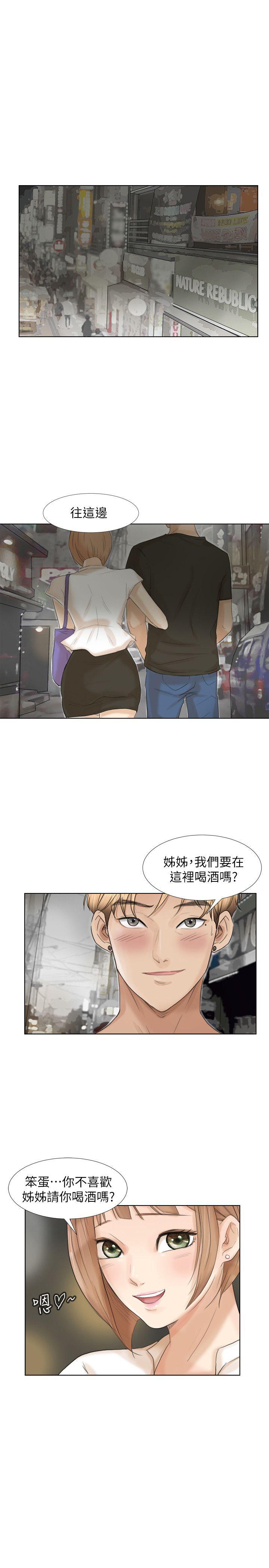 我要睡你的女人[抖漫]韩漫全集-我要睡你的女人-第17話 - 被察覺的監視器无删减无遮挡章节图片 