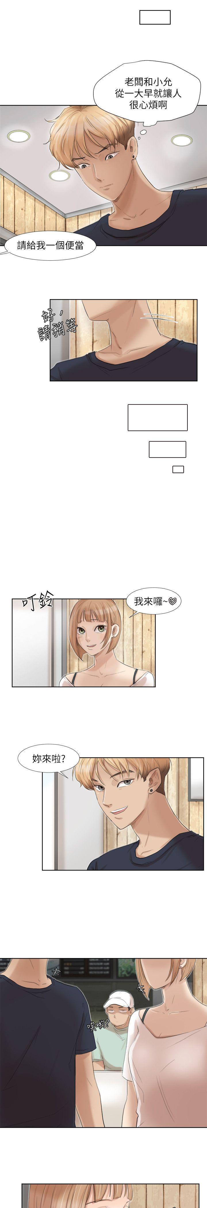 我要睡你的女人[抖漫]韩漫全集-我要睡你的女人-第18話 - 正當防衛无删减无遮挡章节图片 